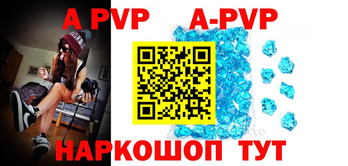 Alpha PVP кристаллы  Вход с VPN  где продают наркотики  A-PVP VHQ  Alpha PVP СК  Архангельск 