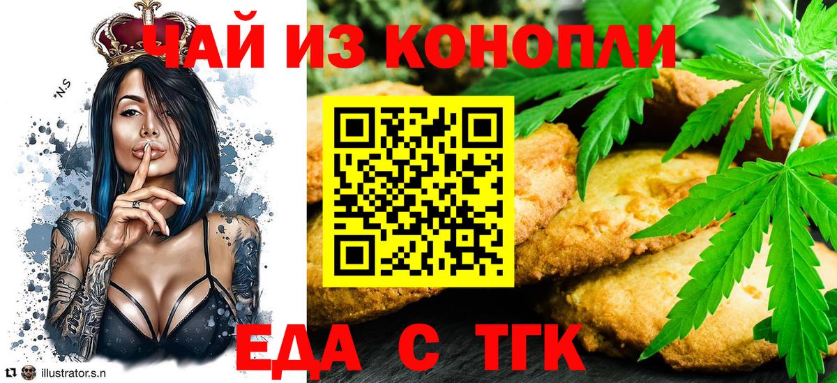 Архангельск  Еда ТГК марихуана  Вход с VPN 