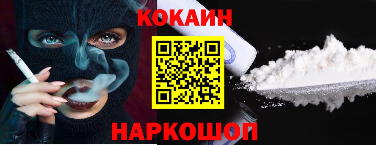 COCAIN Перу  КОКАИН Columbia  Архангельск  Вход с VPN 