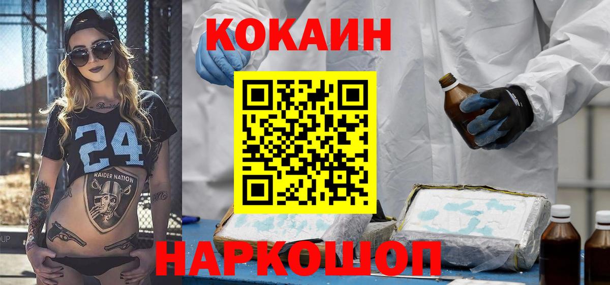 COCAIN FishScale Архангельск