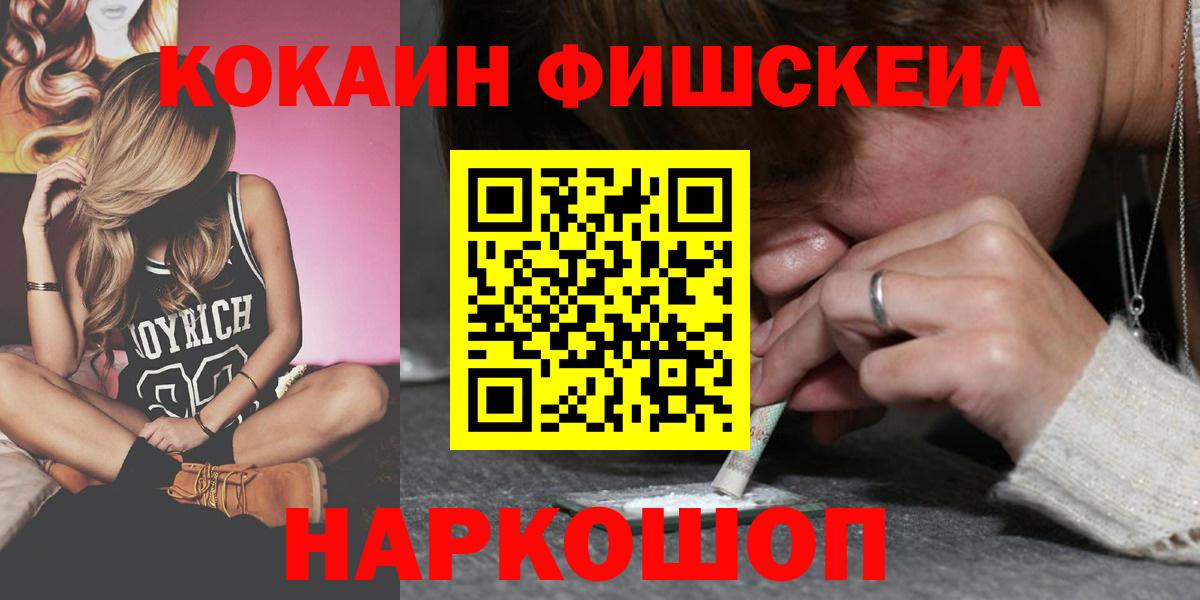 Кодеин  Метамфетамин  Меф   ГАШИШ  Архангельск  Вход с VPN  COCAIN  COCAIN 