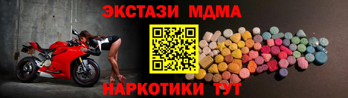 Ecstasy таблы Архангельск
