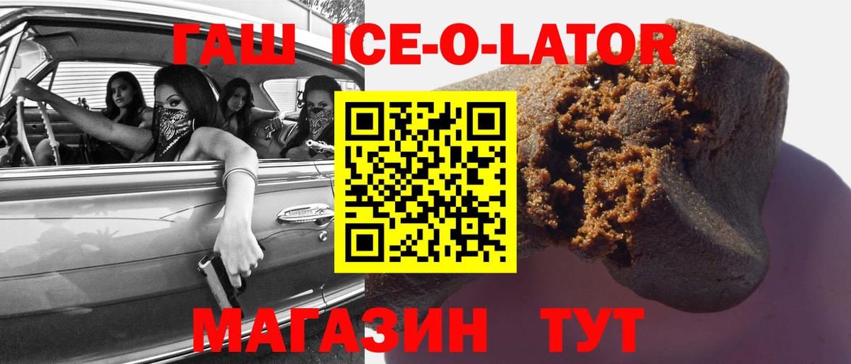 Архангельск  ГАШ гарик  Вход с VPN  ГАШ индика сатива 
