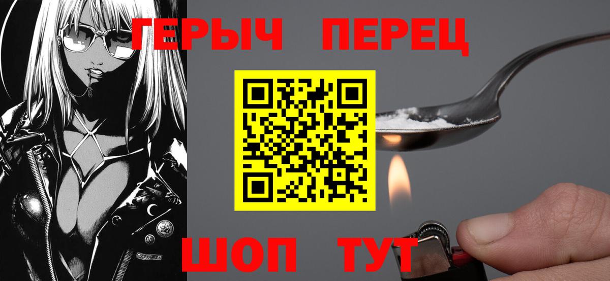 Героин афганец  Вход с VPN  Архангельск 
