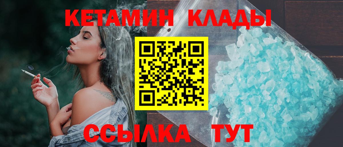 КЕТАМИН VHQ Архангельск