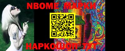 марки nbome Владивосток