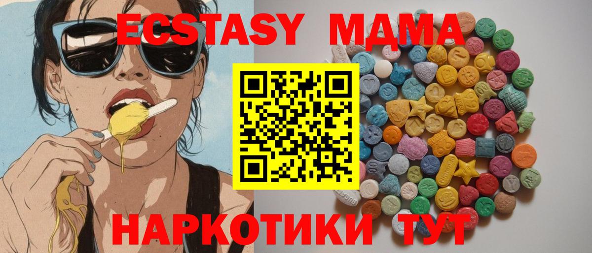МДМА VHQ Архангельск