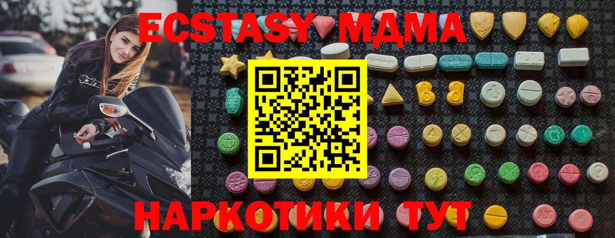 МДМА  МДМА crystal  Вход с VPN  МДМА crystal  Архангельск 