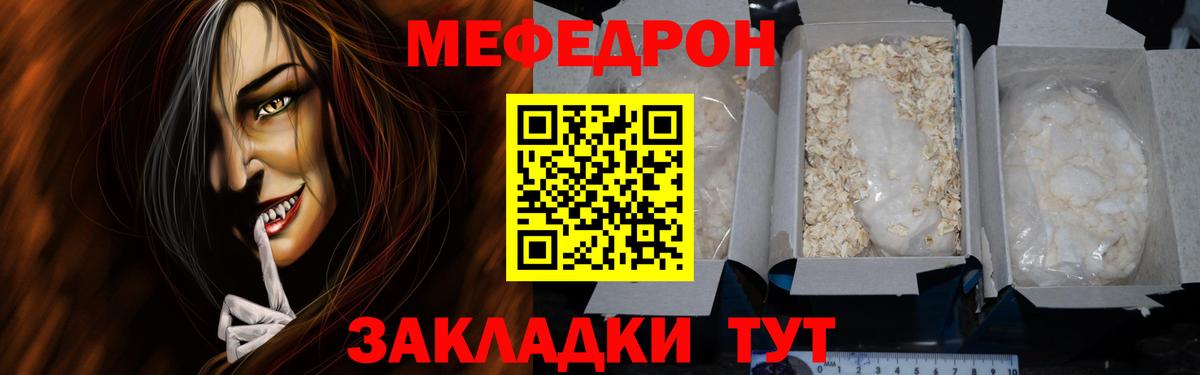 Меф мяу мяу мука Архангельск