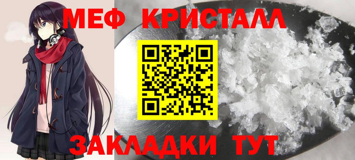 Архангельск  МЯУ-МЯУ мука  МЯУ-МЯУ  МЯУ-МЯУ кристаллы  Вход с VPN 