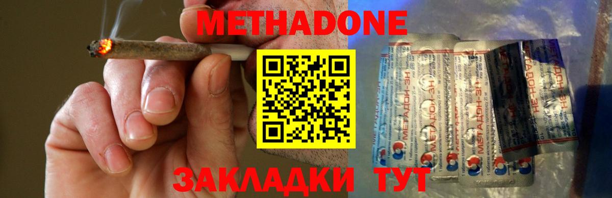МЕТАДОН VHQ Архангельск