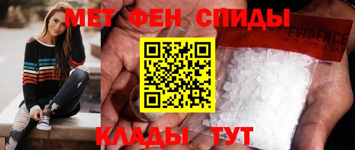 Первитин Methamphetamine Архангельск