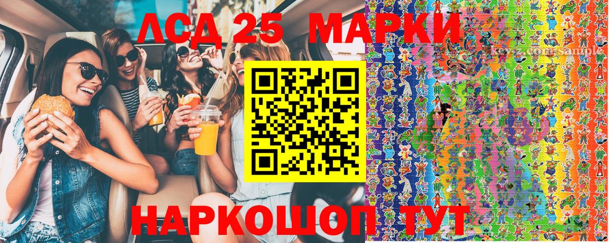 Марки 25I-NBOMe 1500мкг Архангельск