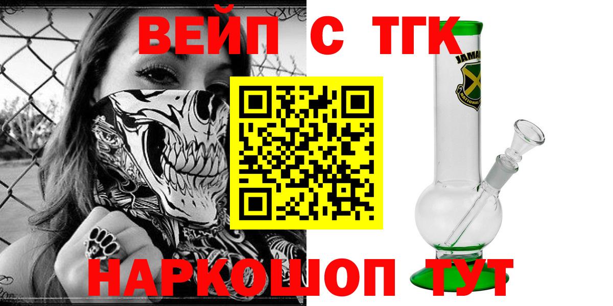 ТГК гашишное масло  ТГК концентрат  Вход с VPN  Архангельск 
