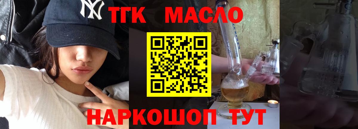 Дистиллят ТГК жижа Архангельск