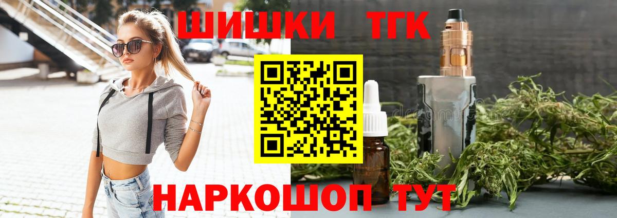 Бошки Шишки Amnesia Архангельск